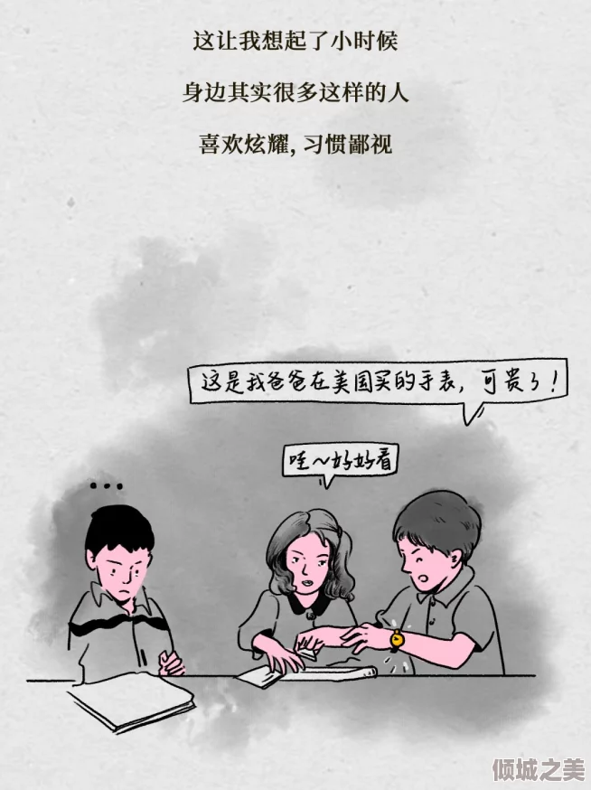 歪羞羞漫画：当代青年文化中的幽默与性别观念的交织分析