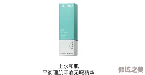 91一区二区国产好的精华液0：探讨其成分与效果，是否真能满足消费者的护肤需求？