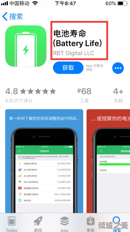 夜里禁用APP：如何通过调节手机使用时间提升睡眠质量，保持身心健康的有效方法